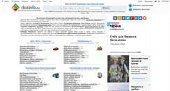 Desktop Screenshot of dosinfo.ru